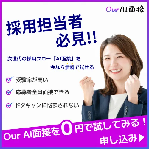 サイドバナー