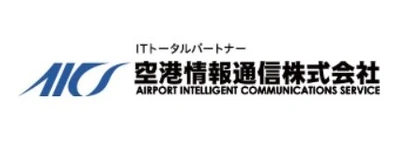 空港情報通信株式会社