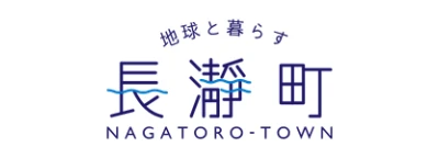 長瀞町