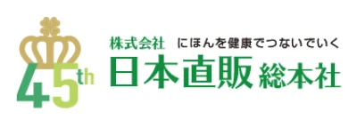 株式会社日本直販総本社