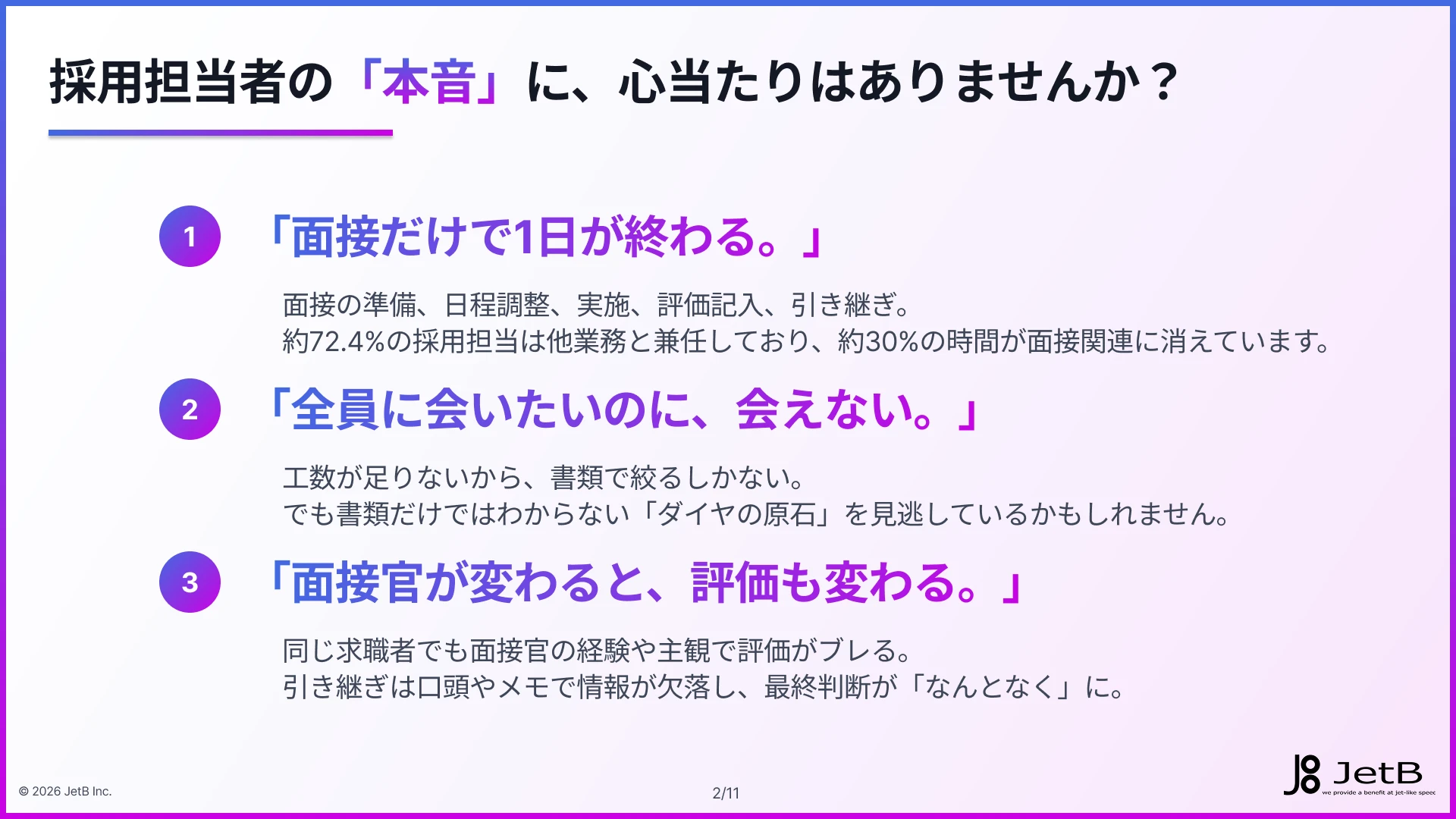 「Our AI面接」サービス資料-2ページ目
