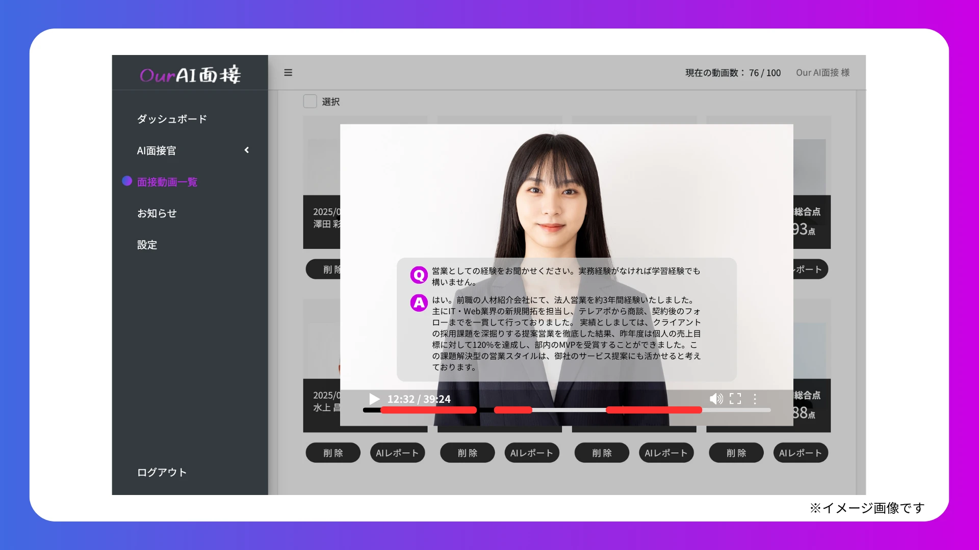 動画上でも文字で確認可能