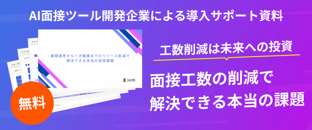 資料ダウンロードバナー