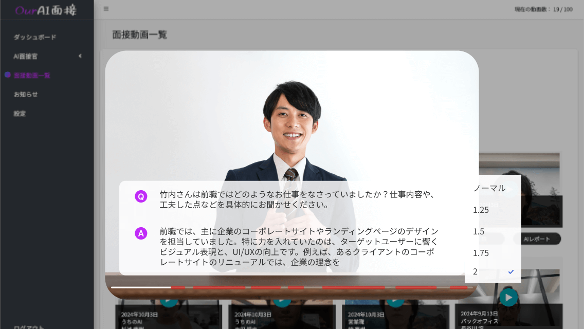 倍速再生&amp;スキップ機能