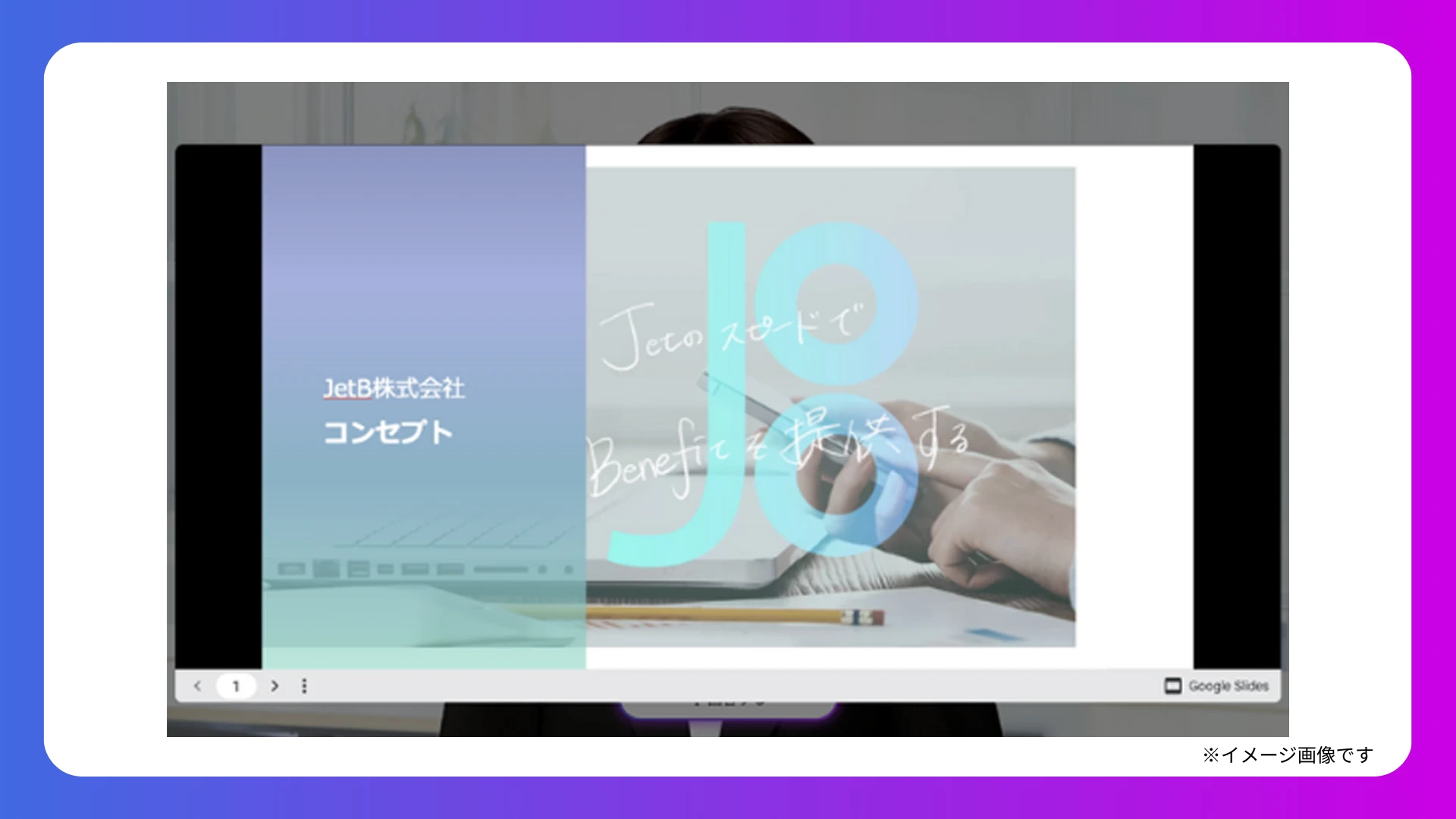 同じ会社説明を自動化