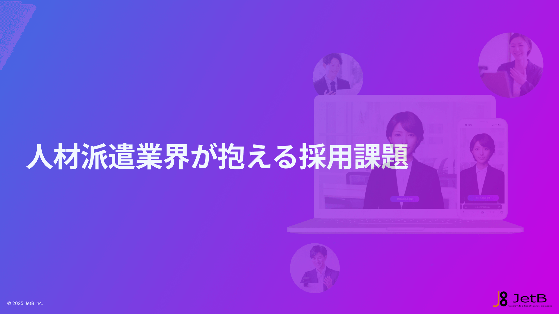 人材派遣_質問テンプレート集_2