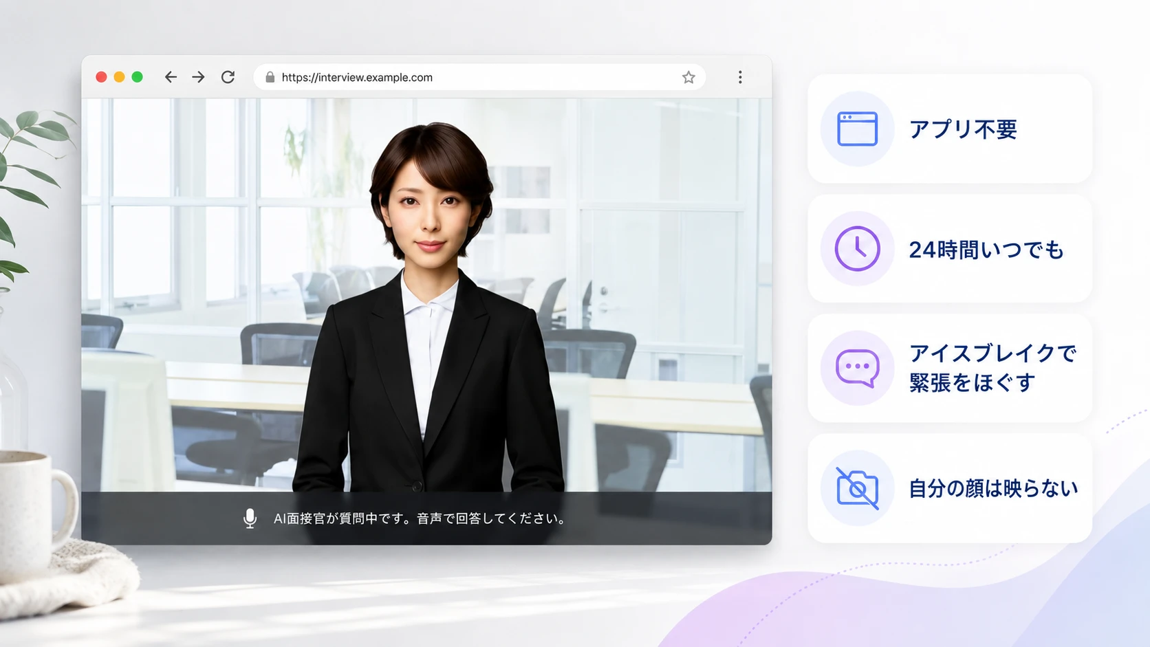 「受ける側」の体験から設計する。なぜ求職者の緊張を設計課題にしたのか