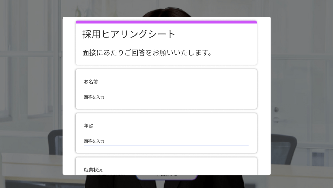 アンケート機能