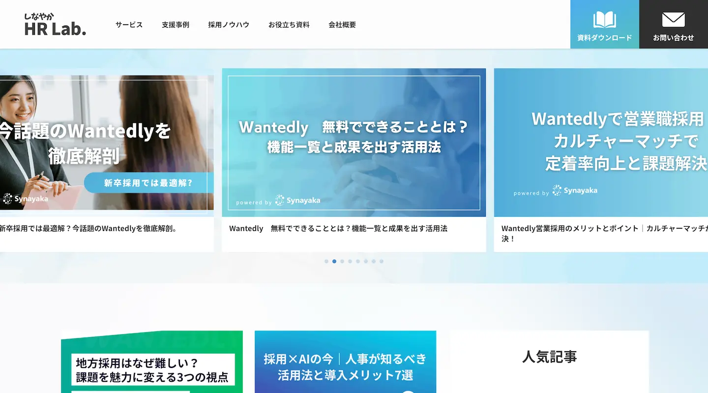 『Our AI面接』が『しなやかHR Lab.』で紹介されました。