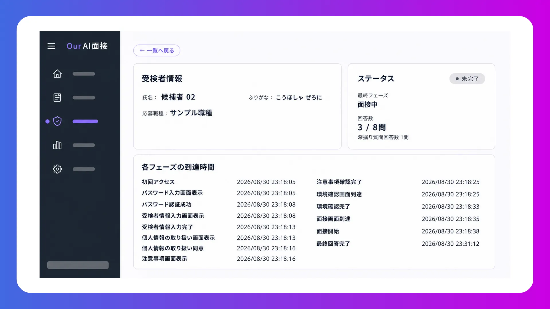 受検環境の記録が対応に役立つ
