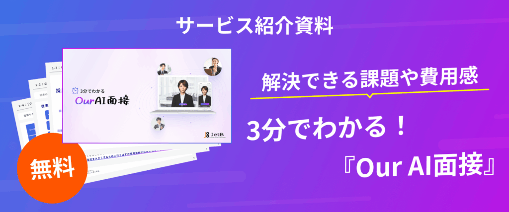 資料ダウンロードバナー