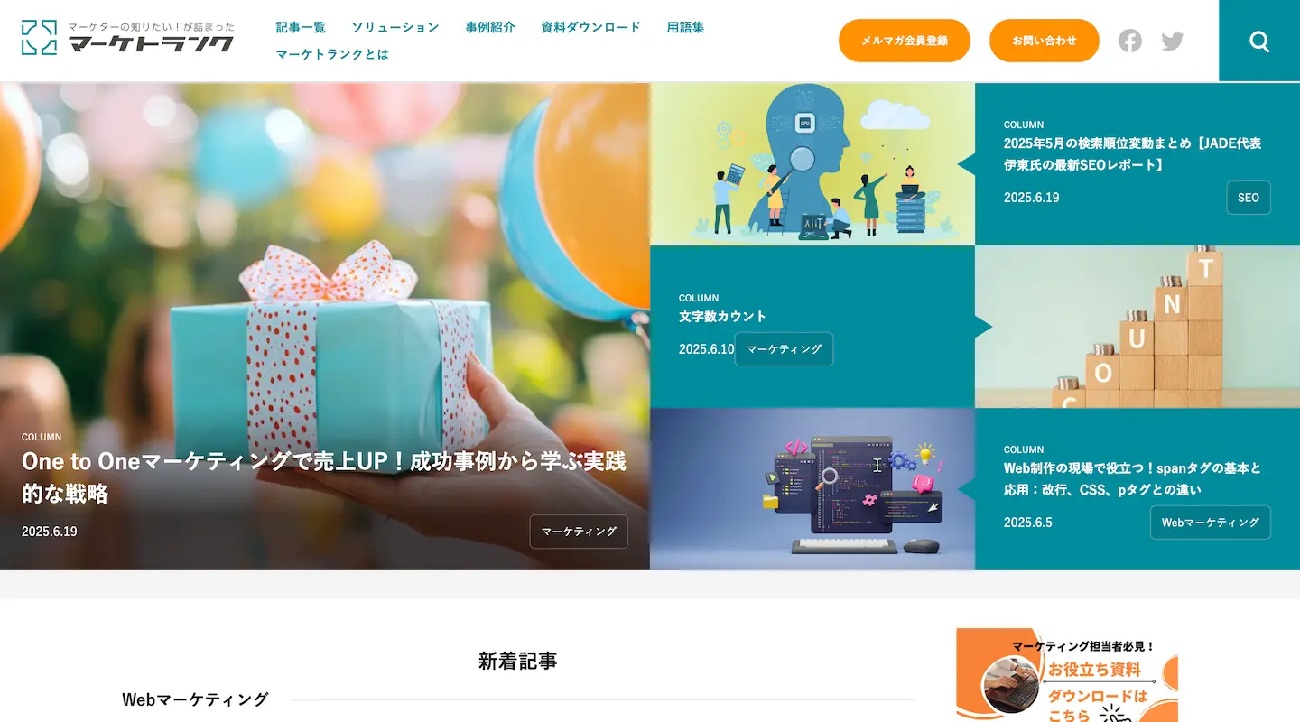 『Our AI面接』が『マーケトランク』で紹介されました。
