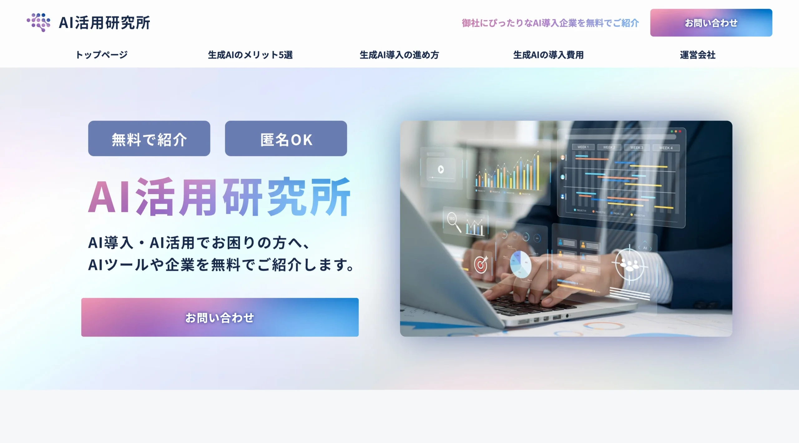 株式会社アイドマ・ホールディングスが運営するAI活用研究所に「Our AI面接」が紹介されました