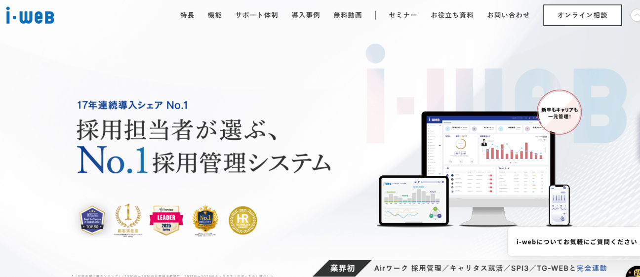 i-web