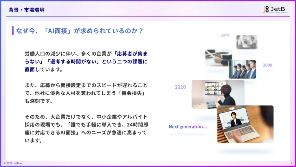 Our AI面接リセールパートナープログラム（販売代理店制度）概要資料のサンプル1