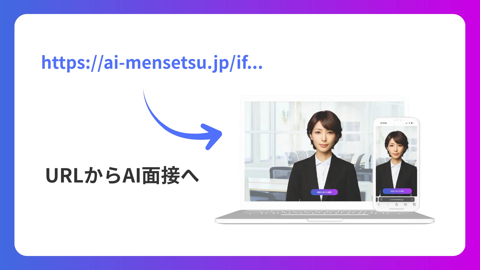 アプリ不要。ブラウザ上で完結
