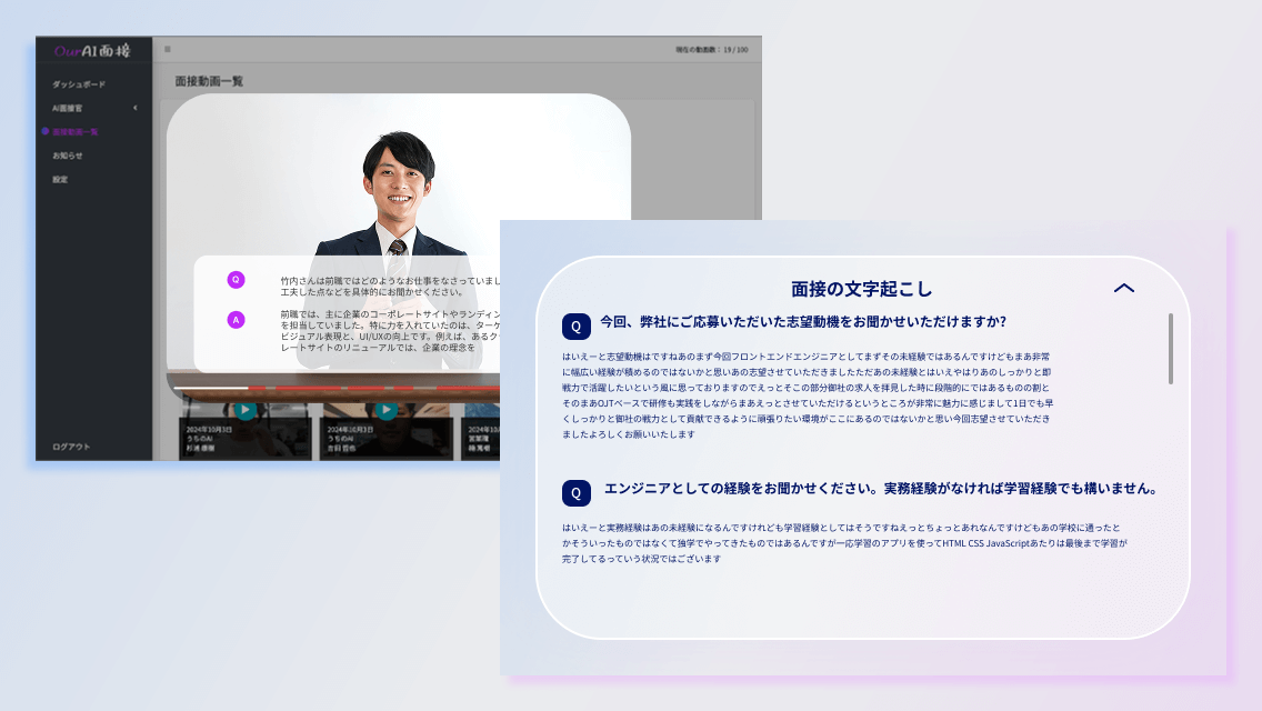 動画文字起こし機能