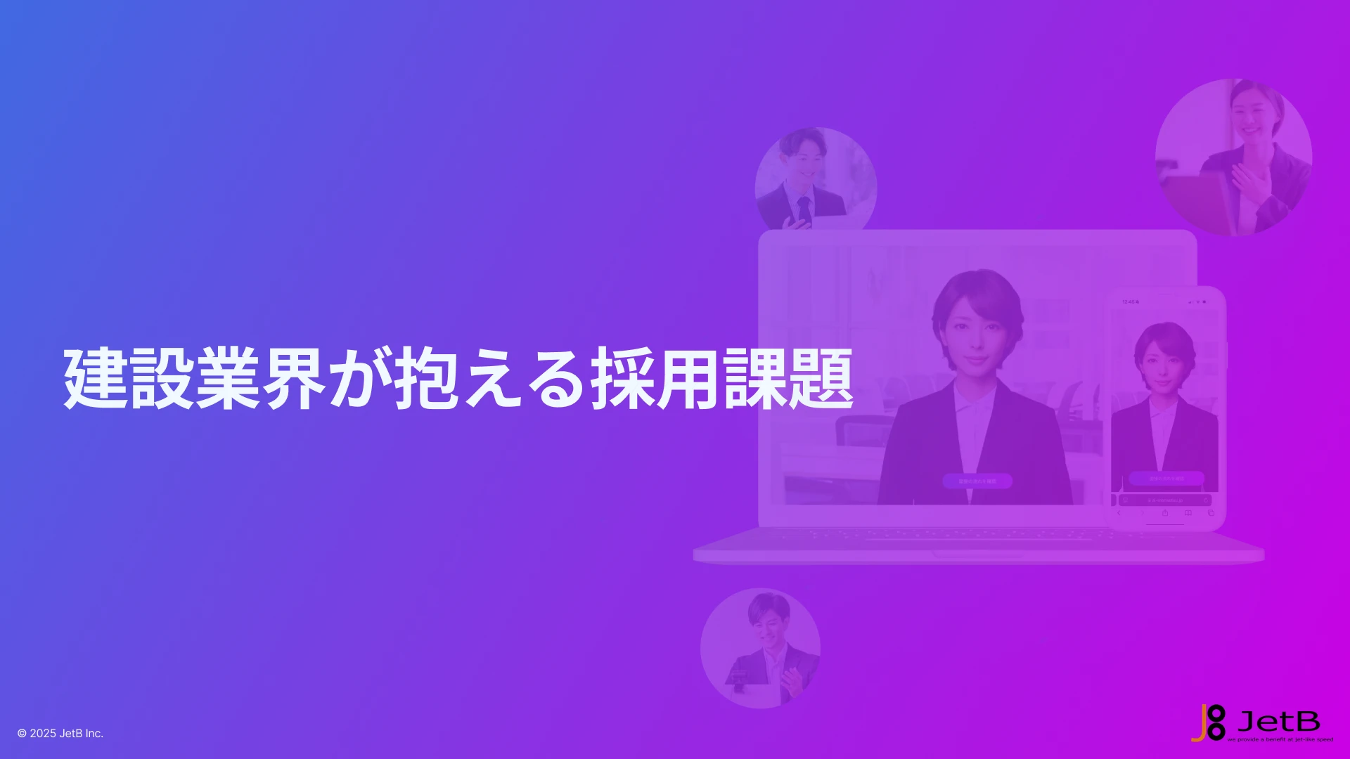 建設業_質問テンプレート_2