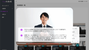 倍速再生&amp;スキップ機能