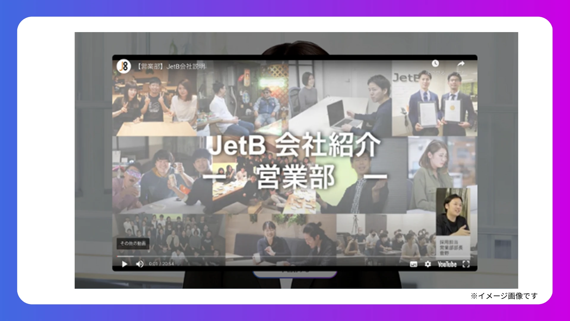 動画で自社の志望度を向上