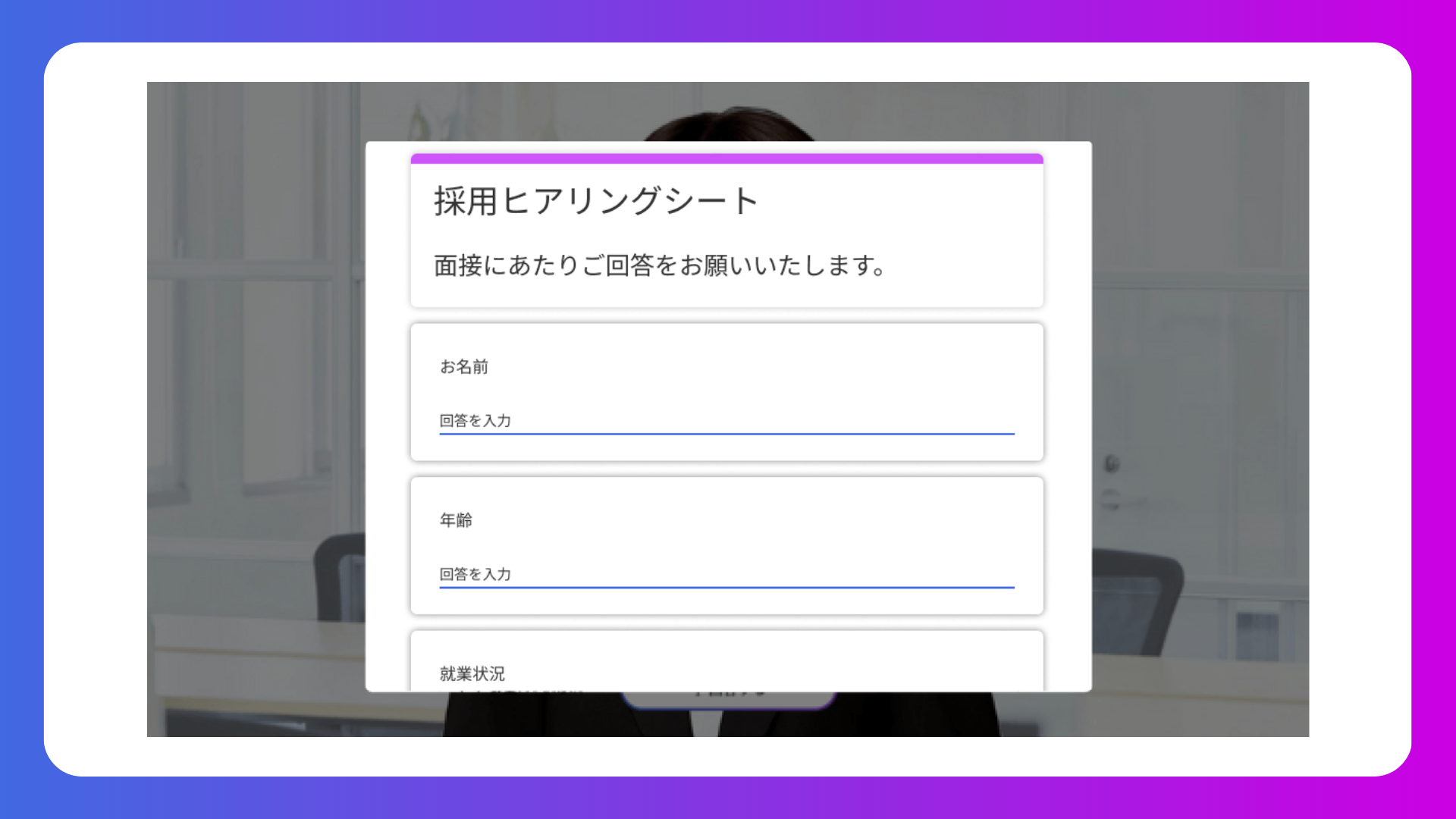 フォームで追加情報も収集