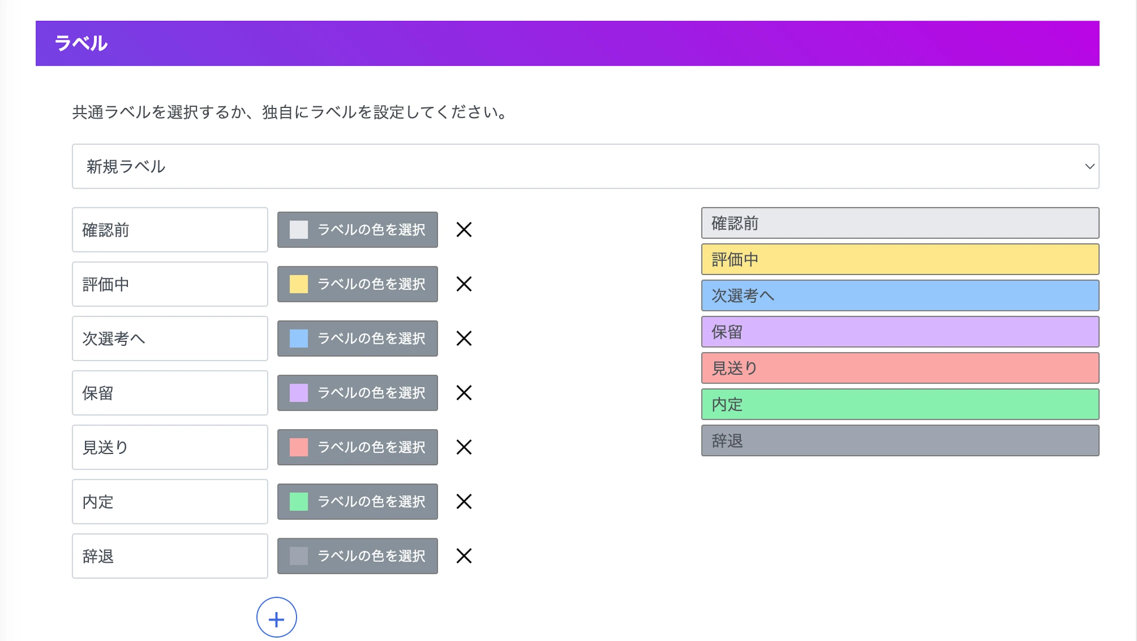 ステータス設定＆メモ機能